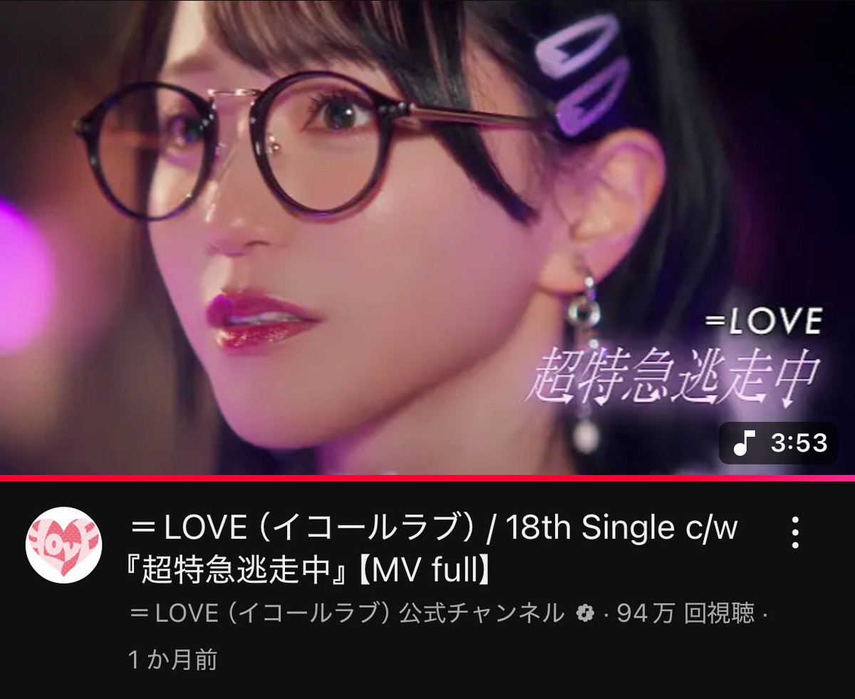 超特急逃走中』 ✨目指せ100万回再生✨ 🌱4月26日🌱 衣織ちゃんのお