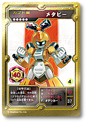 🆕【メダロット エポスカード】 1⃣カブトver. 2⃣クワガタver. 🔸新規