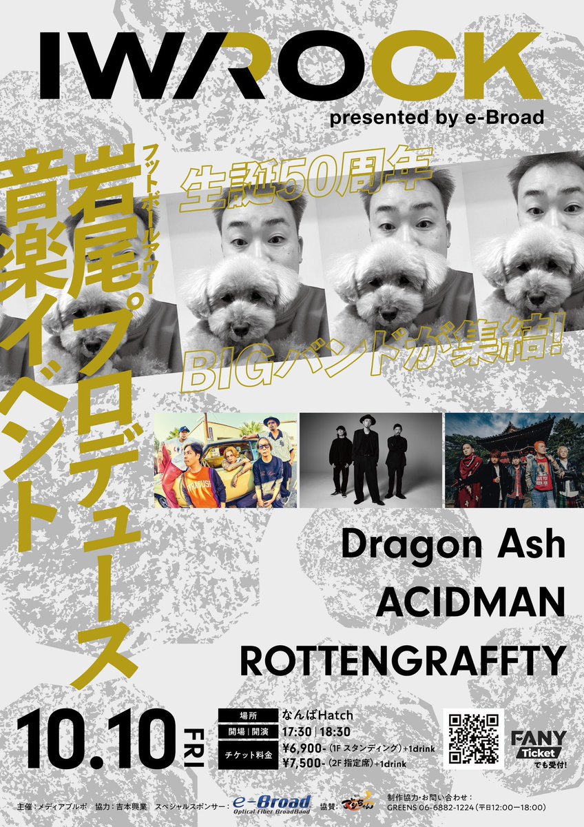 岩尾望 (@nozomuiwao) / Posts / X