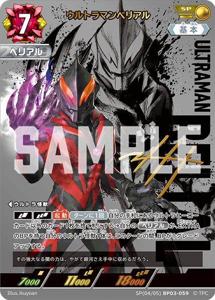 ◢◤#ウルトラマンカードゲーム◢◤ ⚡カードデザイン公開⚡ いよいよ