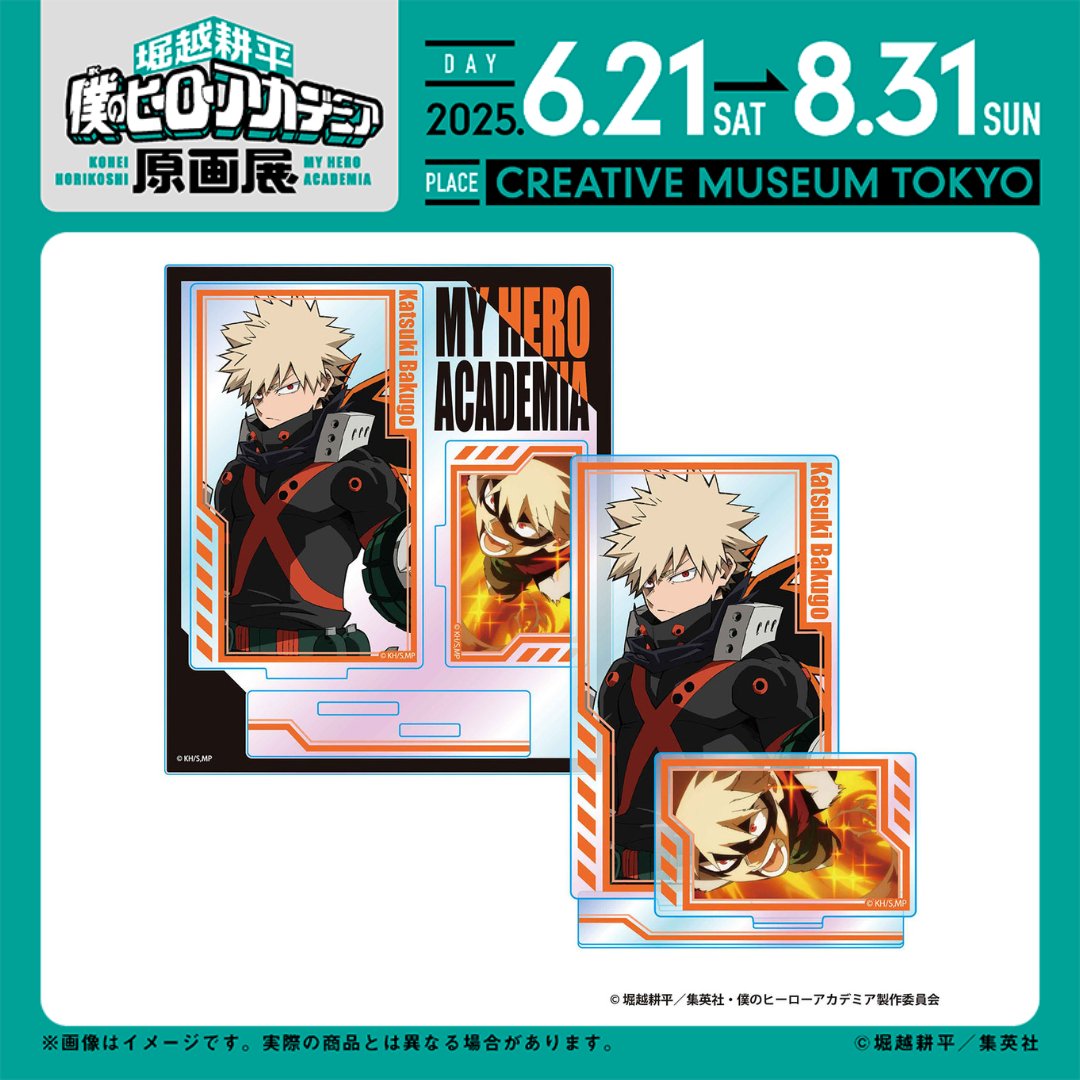 ヒロアカ原画展 グッズ情報】 □オーロラアクリルスタンド 爆豪勝己