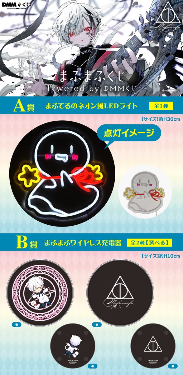 🍀おもちゃコーナー🍀 明日7/4(金)発売‼️ 「まふまふくじ