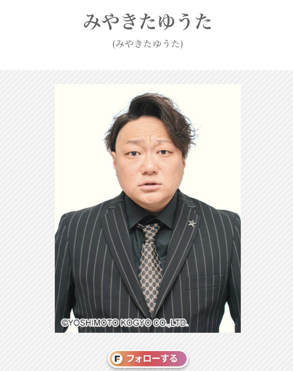 XYZ(ｴｯｸｽﾜｲｽﾞｨｰ)宮北超裕太(みやきたすーぱーゆうた) (@Miyakita_dayo