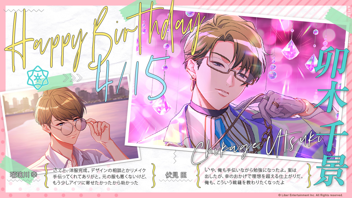 ☆HAPPY BIRTHDAY☆ 今日は春組・卯木千景くんの誕生日です！ 本日の