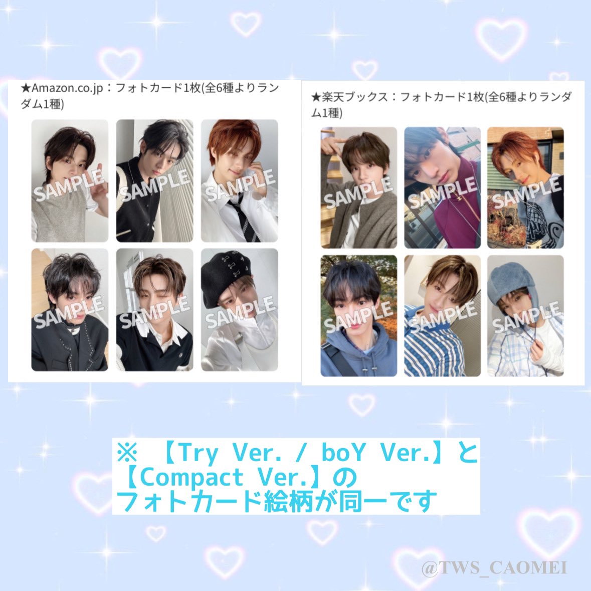 TWS 3rd Mini Album「TRY WITH US」Try Ver./boY Ver. ストア特典絵柄