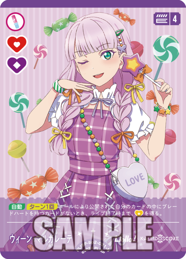 🎈＼#ラブカ 新カード紹介✨／🎈 5月31日発売「ブースターパック NEXT