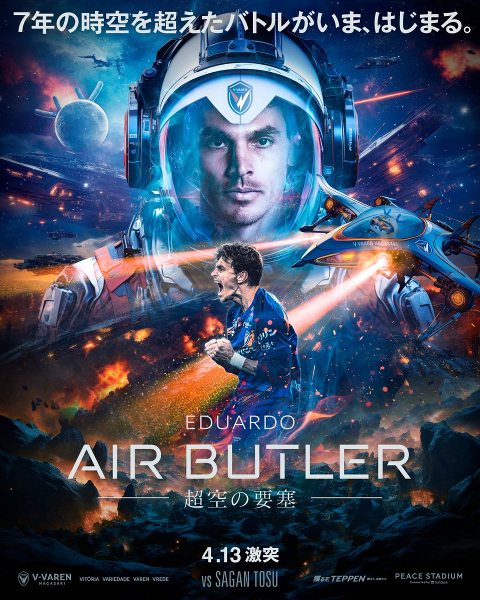 🔷4/13鳥栖戦 チケット情報🔶 ／ 2025 SEASONSEAT 購入特典受取開始