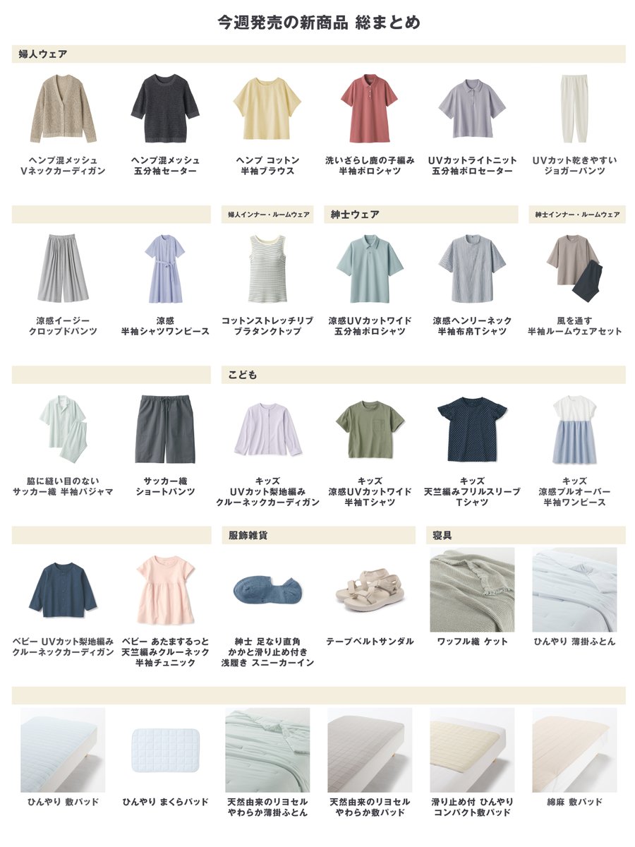 📢今週の新商品 まとめました ※一部店舗限定商品や、一部店舗・ネット