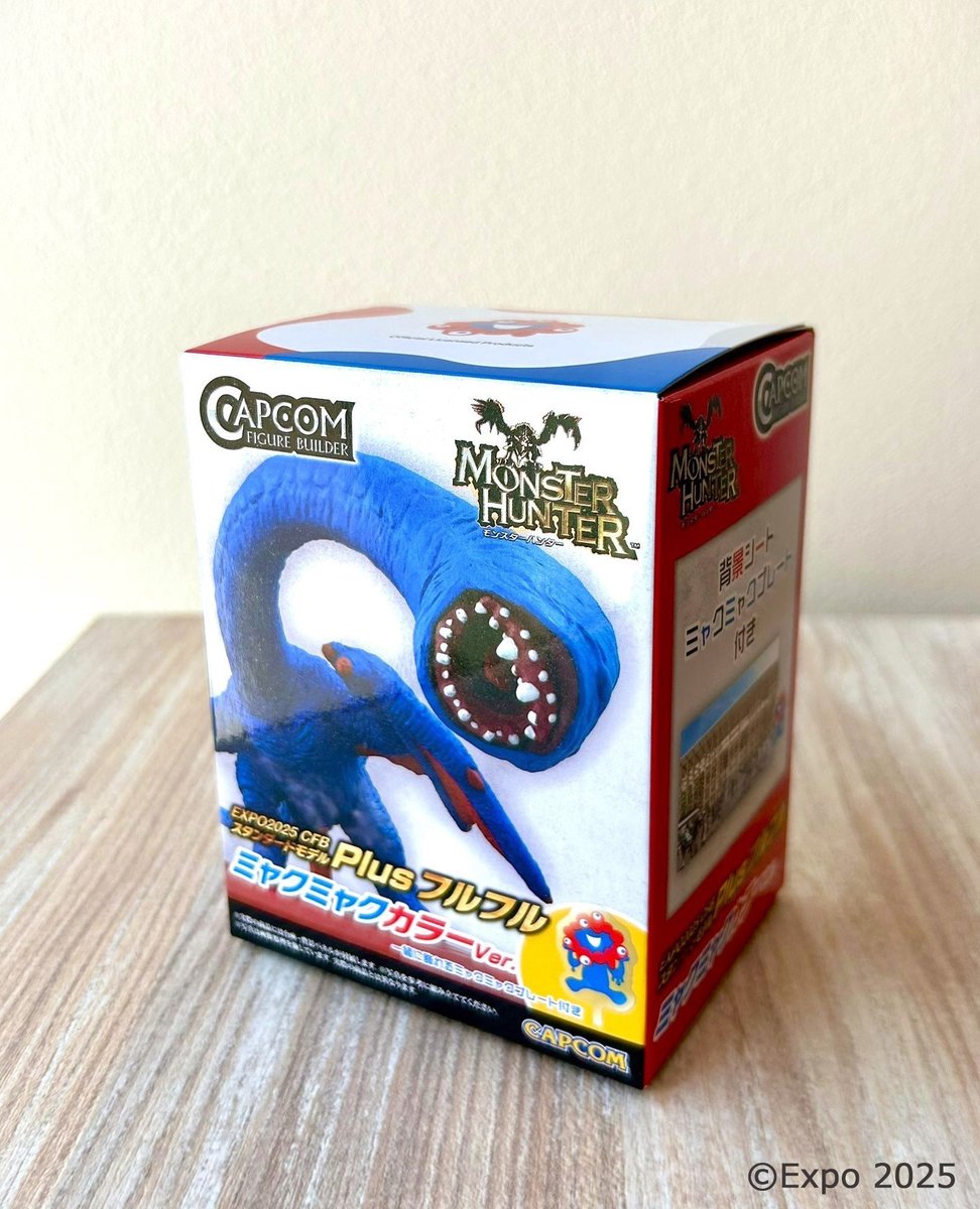 大阪・関西万博公式キャラクター「ミャクミャク」カラーの「フルフル