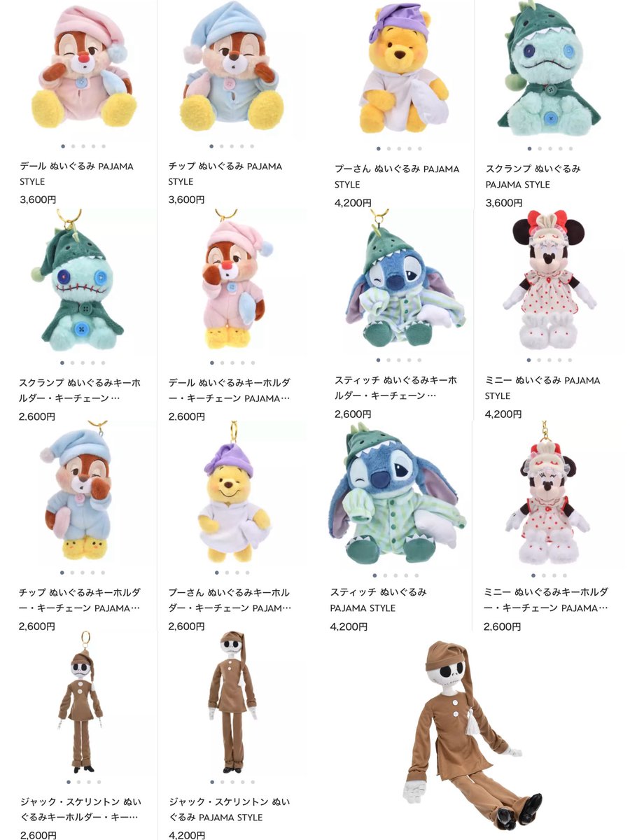 ディズニーストア】 4月15日より、可愛らしいパジャマを着たぬいぐるみ
