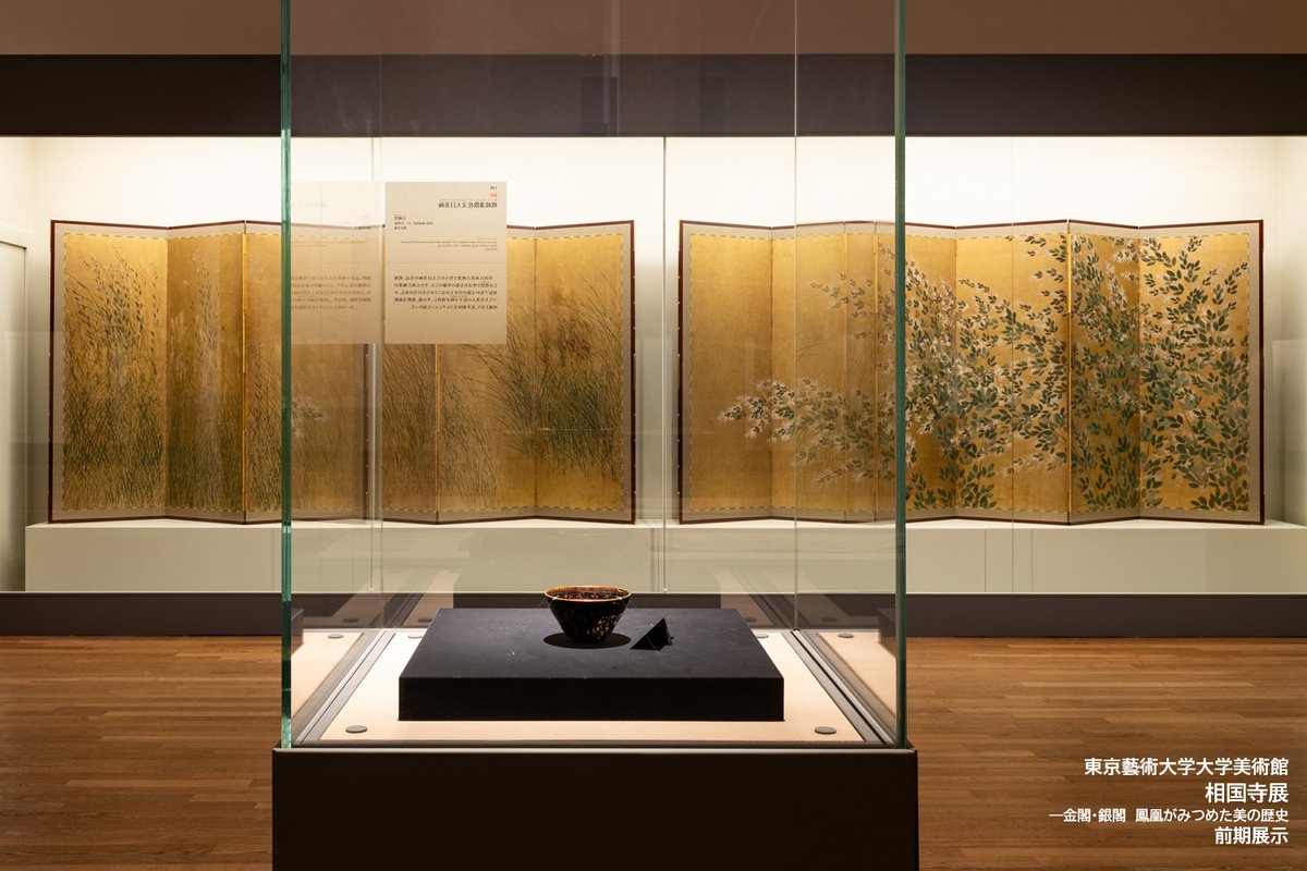 相国寺展 開催中〗 前期(～4/27)のみ展示の作品を紹介いたします #国宝