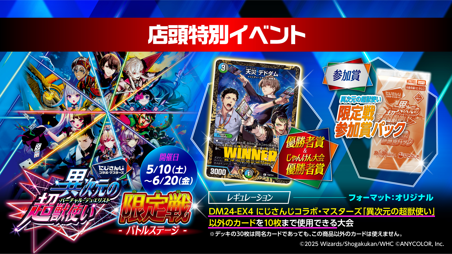 天災 デドダム にじさんじプロモ 4枚 天災デドダム にじさんじプロモ4