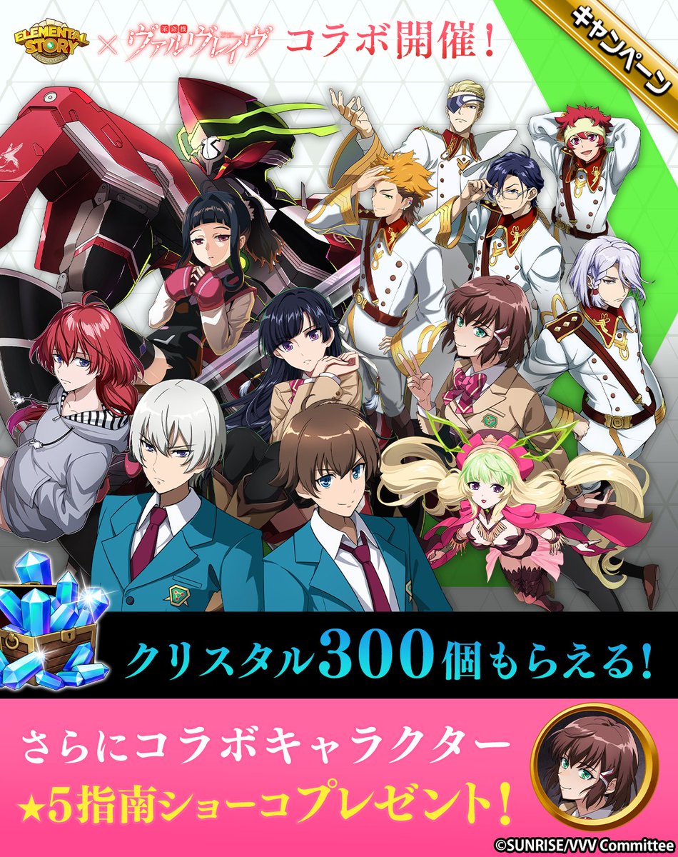 革命機ヴァルヴレイヴ (@valvrave) / Posts / X