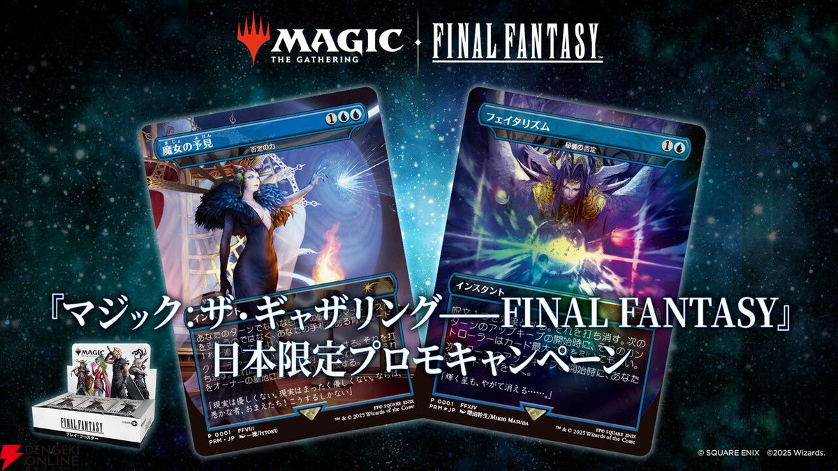 mtg FOIL版 秘儀の否定 フェイタリズム 4枚FINAL FANTASY MTG Foil