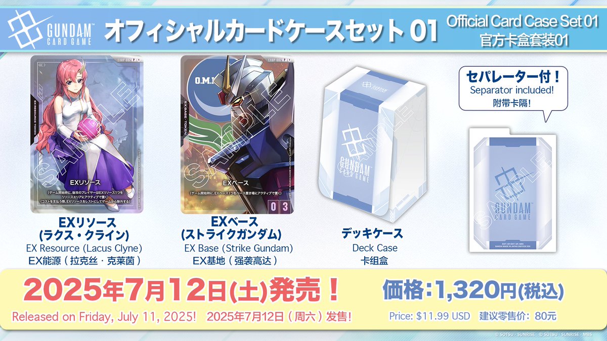 ◤NEWS④◢|| 最後にご紹介するのは「オフィシャルカードケースセット