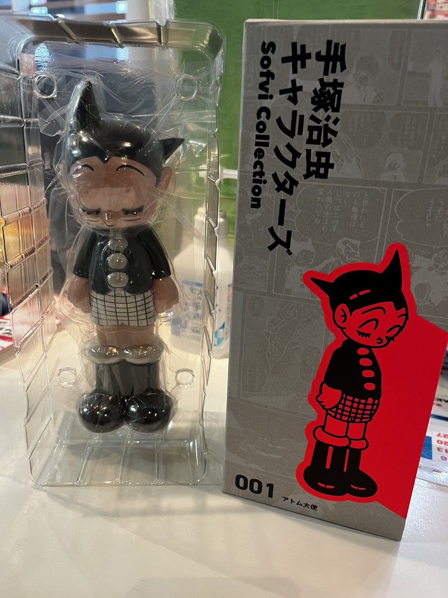 手塚治虫 キャラクターズSofvi Collection 販売のお知らせ 4/15 11:00