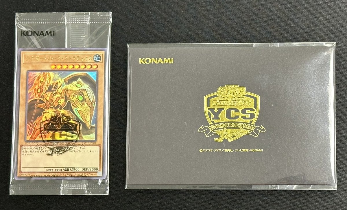 遊戯王】 アナザーバースストラディオス【ウルトラ】 入荷しました