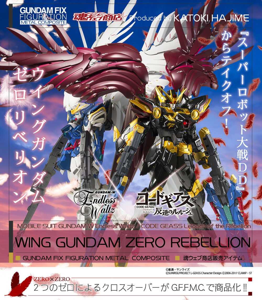 スーパーロボット大戦DD』より 「GUNDAM FIX FIGURATION METAL