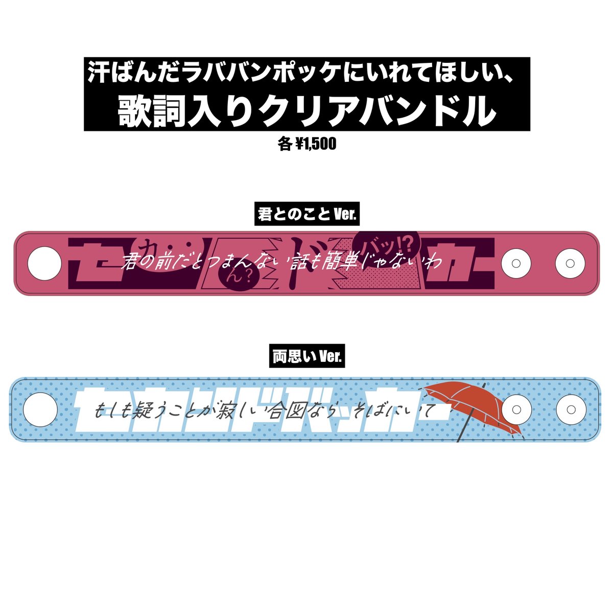 ✨新グッズ情報③✨】 4/17から販売の新グッズを紹介