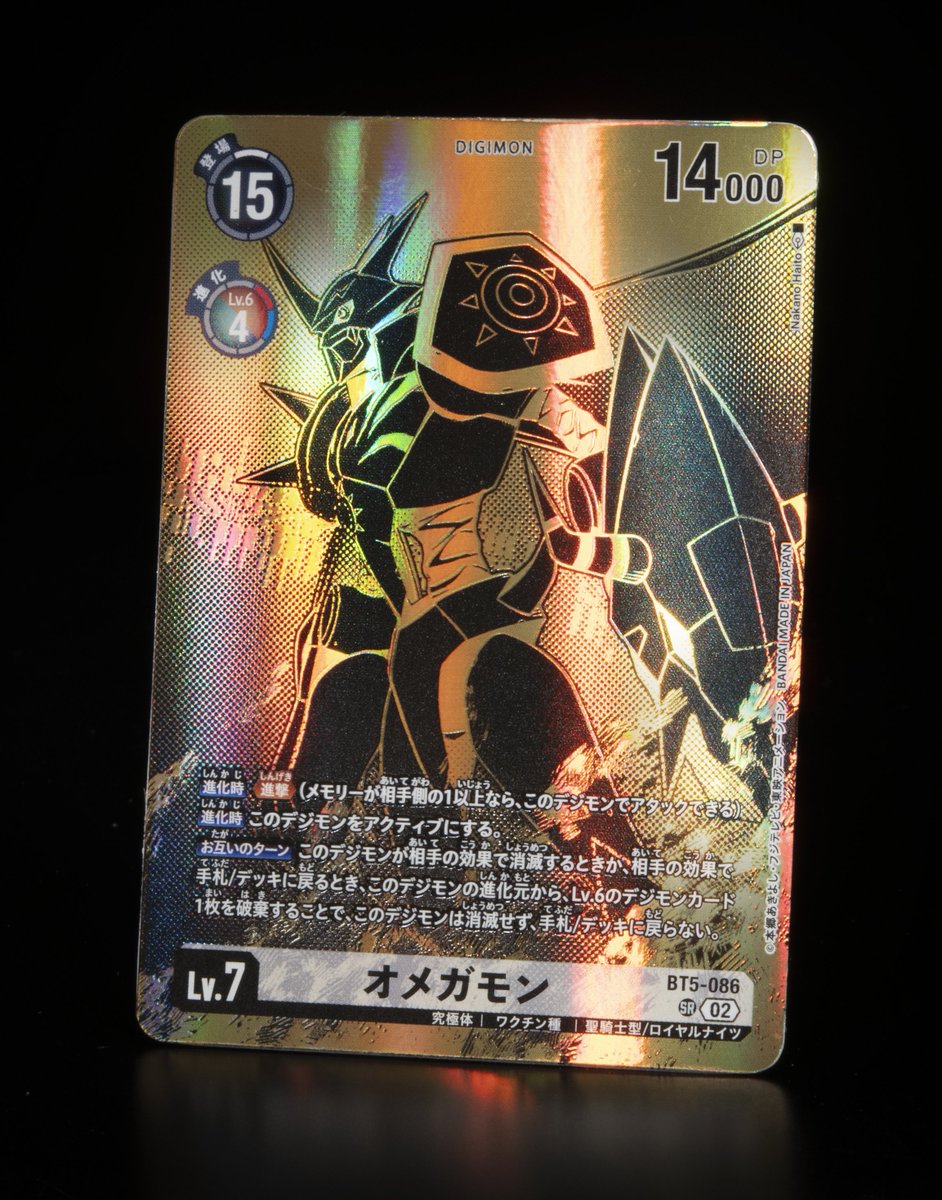 ☆カード紹介☆ 『TAMER'S EVOLUTION BOX -RISE OF DIGIMON-【PB-21