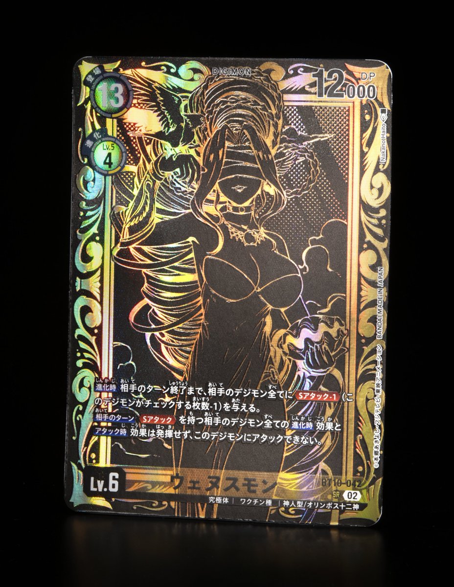 ☆カード紹介☆ 『TAMER'S EVOLUTION BOX -RISE OF DIGIMON-【PB-21