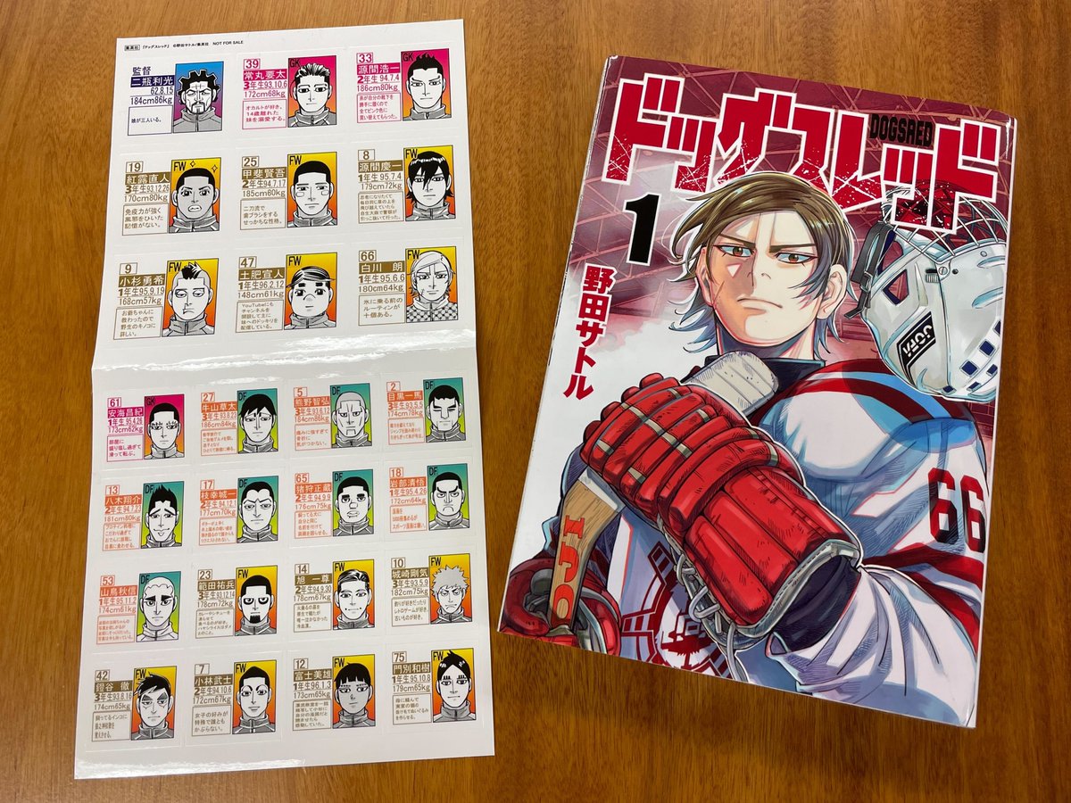 明日発売!!】 『#ドッグスレッド』最新第5巻が明日4/17(木)より