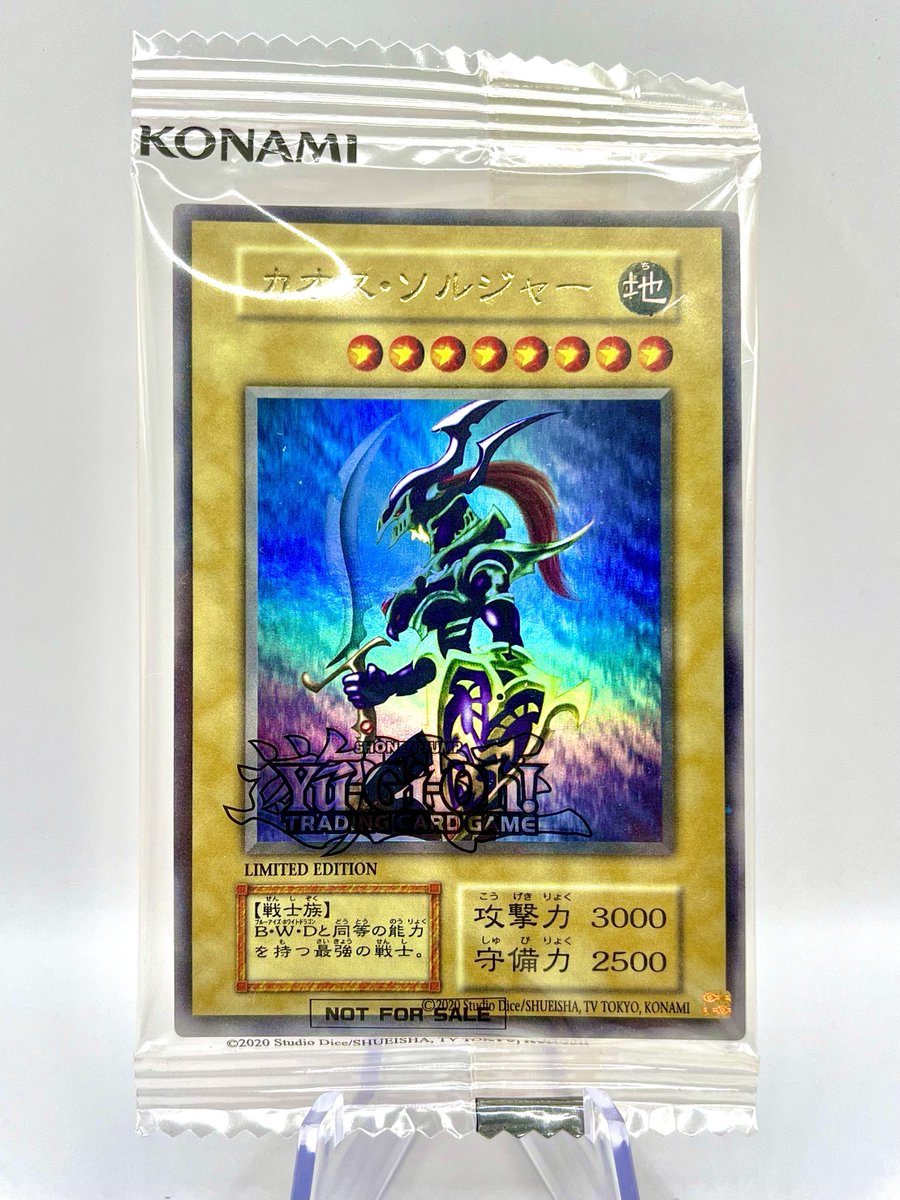 TCG版バニラカオソル最後のチャンス】 米国・英国・EU圏でステンレス三