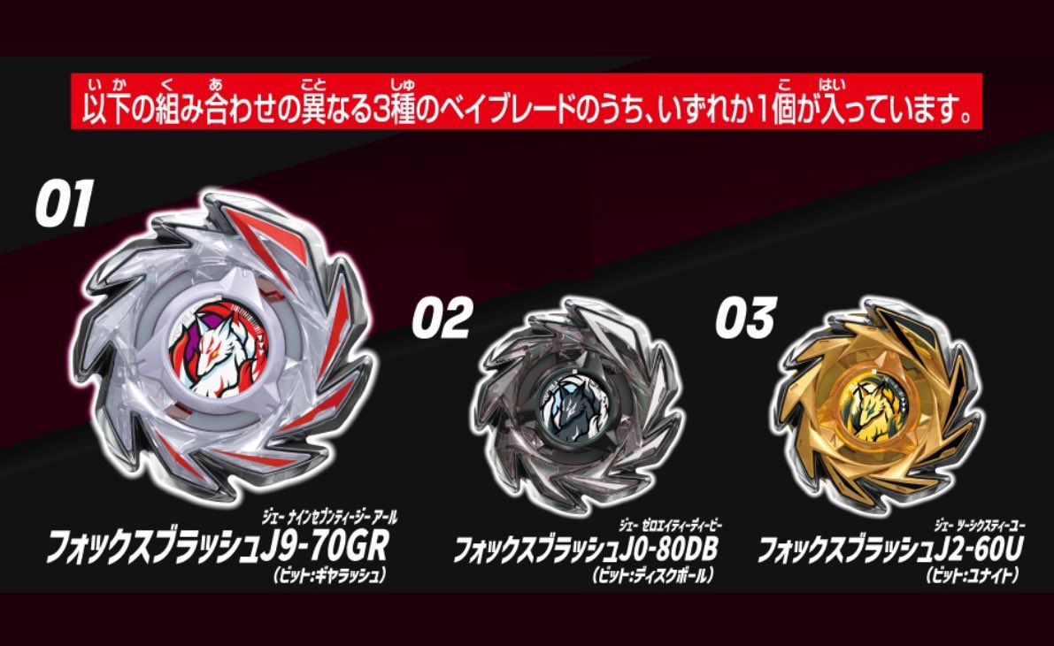 NEW ITEMパーツ詳細公開‼️ CX-06 ランダムブースター フォックス