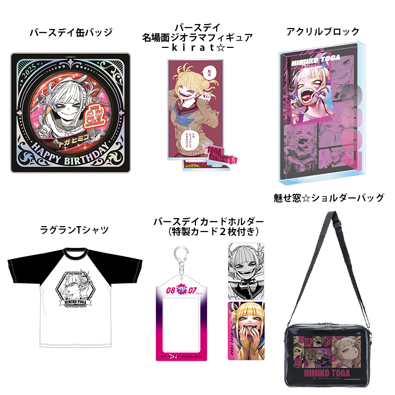 原作新商品情報＞ 【4月16日・本日13:00～受注開始📢】 2025年8月発売