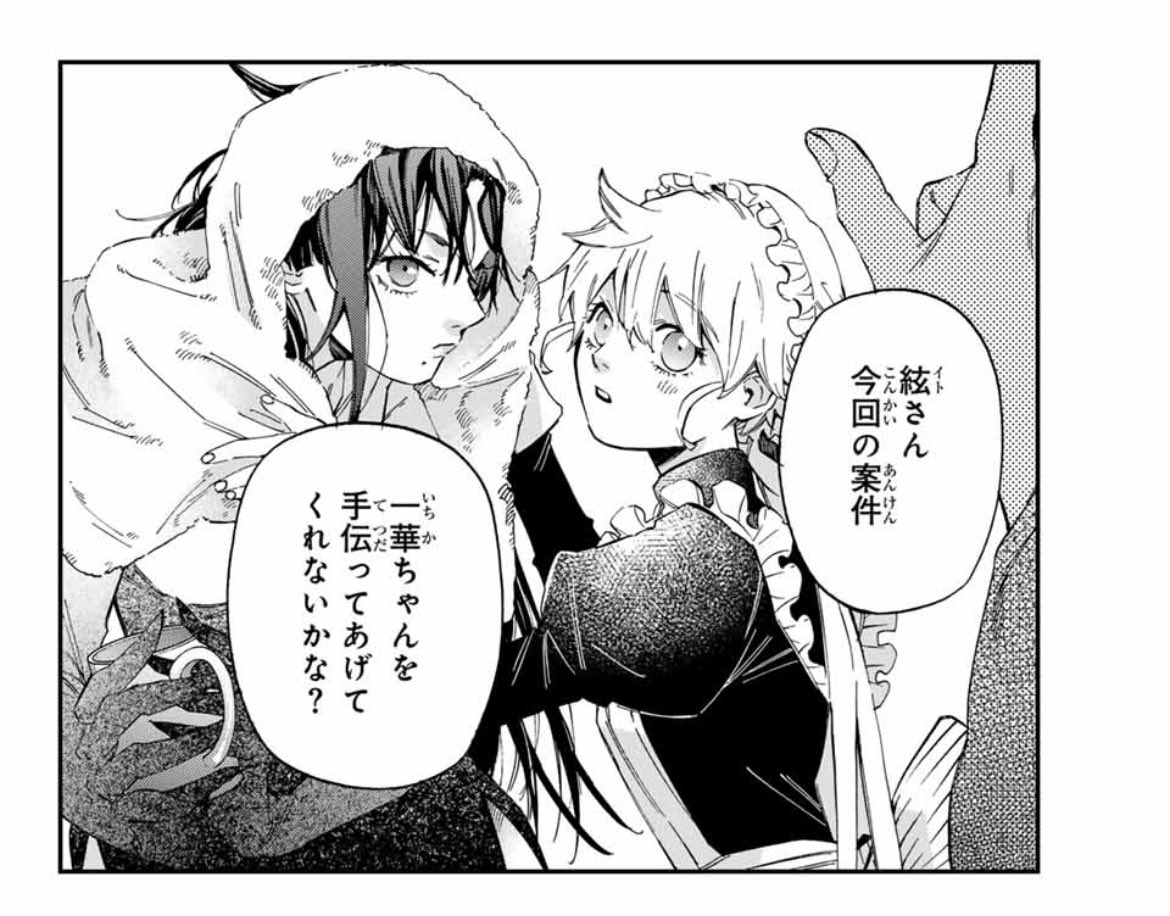 篝家の8兄弟』第4話（大増31ページ‼️） 本日発売の週マガ20号に掲載