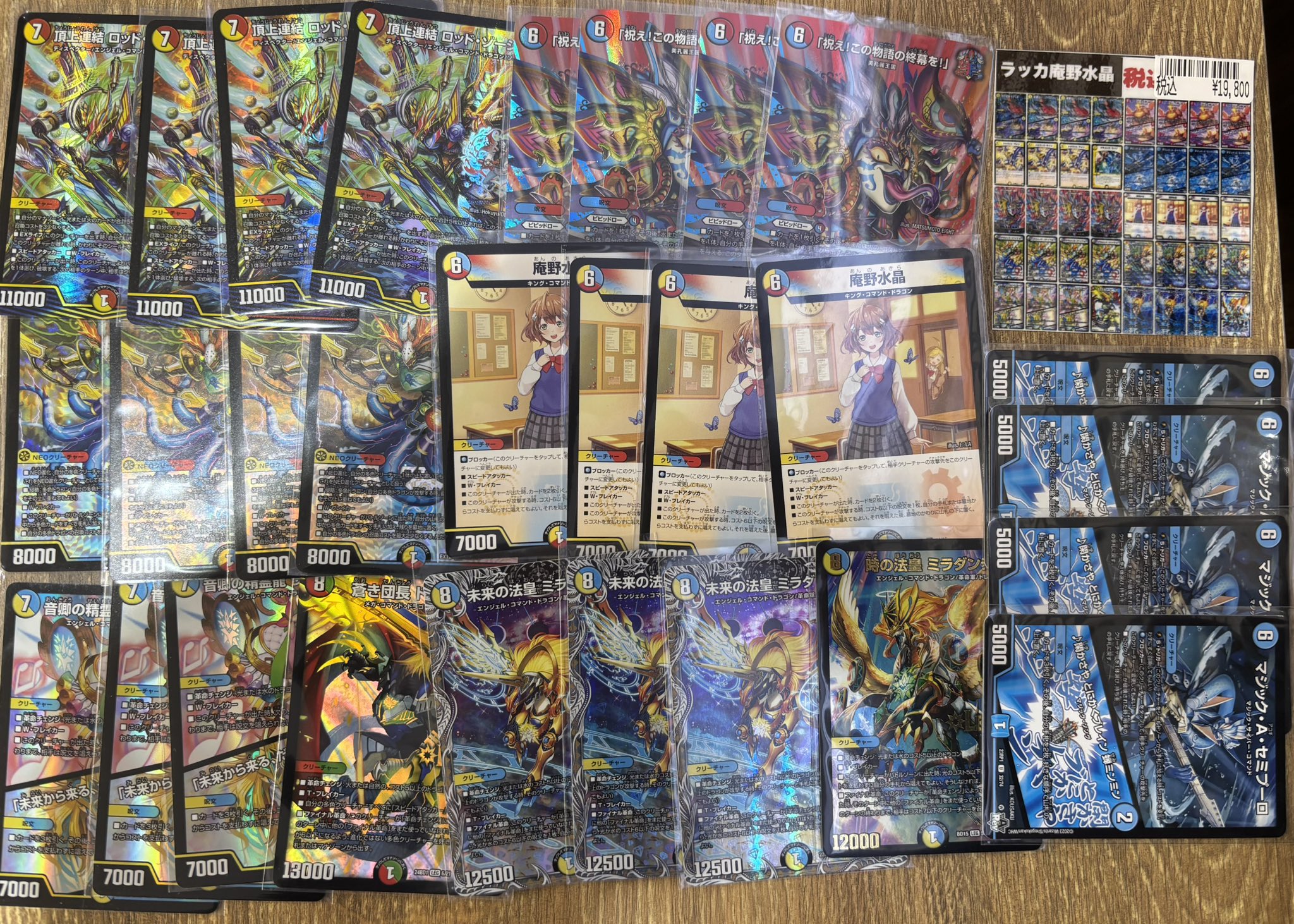 ラッカ庵野 40枚 ラッカゾージア（庵野水晶）デッキ 40枚 デュエマ