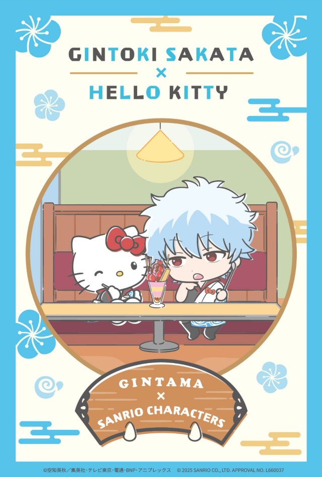 銀魂×#サンリオキャラクターズ コラボイラストをご紹介✨ 坂田銀時