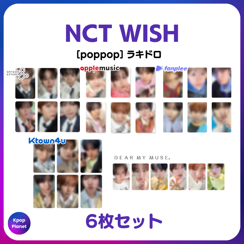 poppop KMS特典　トレカ リク WISH NCT 4枚セット