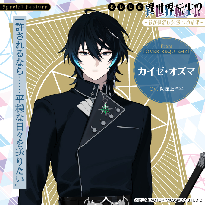 ビーズログ6月号（4/18発売）】 ＼テーマ特集 ／ 🧙‍♂️もしもの異