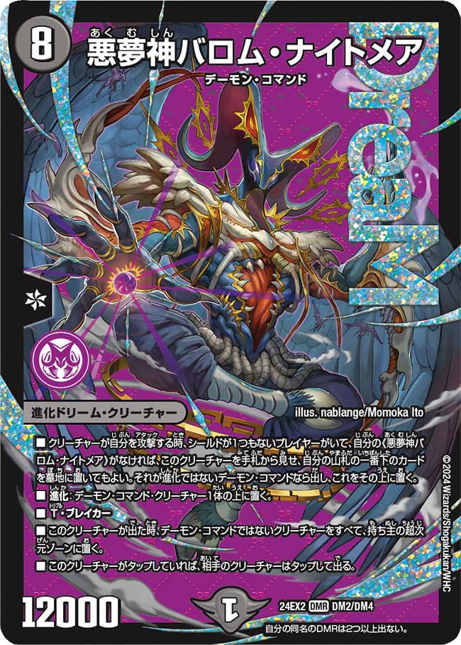 デュエマ オリジナルCS】「ミトラスCS in ポンポコ(2025/4/14)」結果