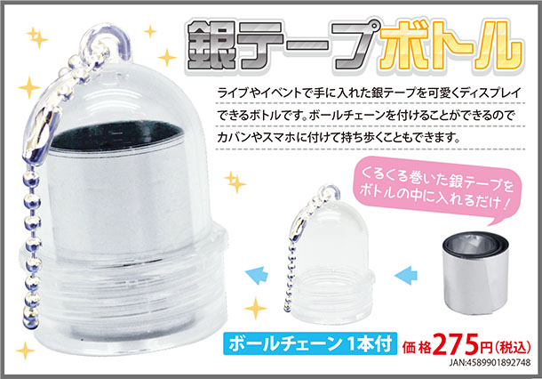 PANORAMA ポップコーン容器+銀テープ PLUS 文具 DIRECT SHOP / 現場で