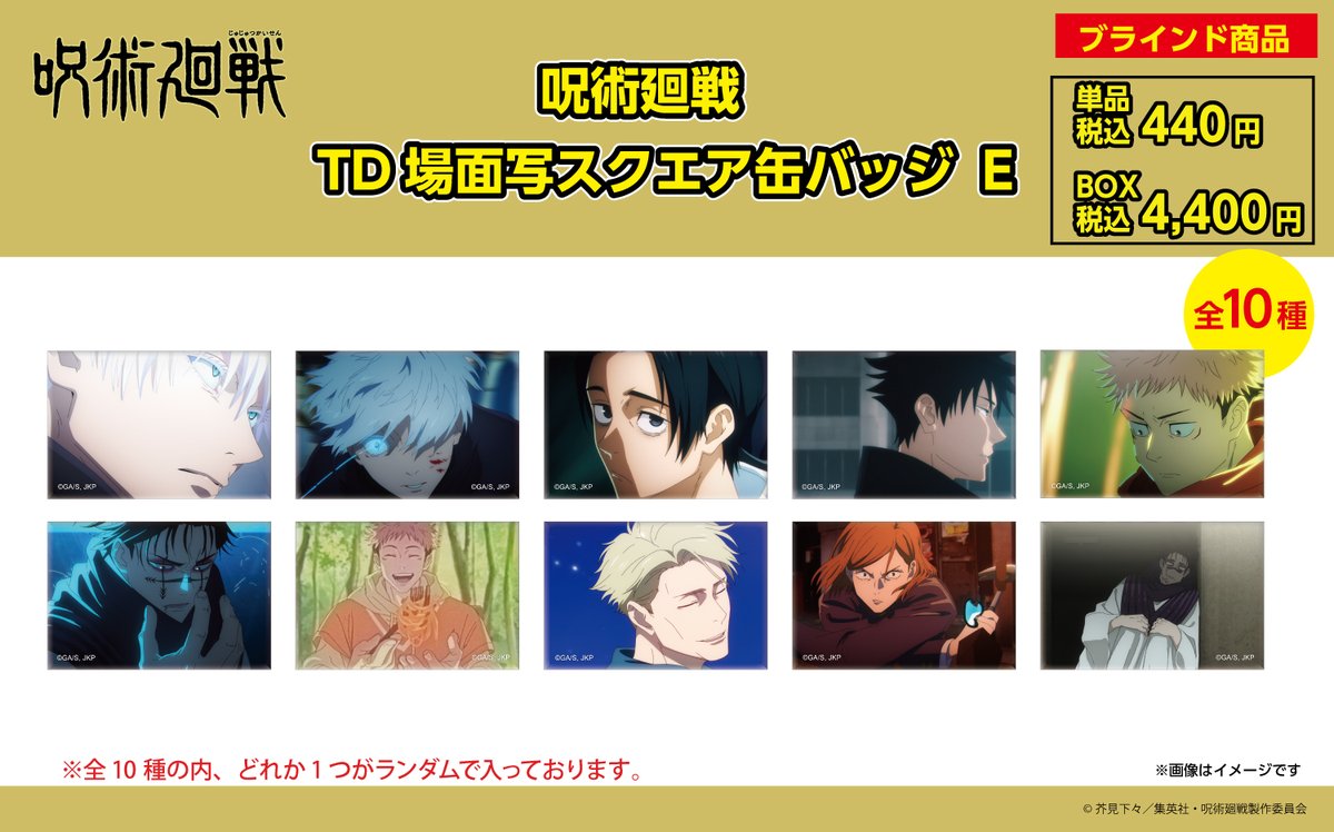 ファボーレ富山会場】 ◇商品紹介③◇ ・TD場面写スクエア缶バッジ E