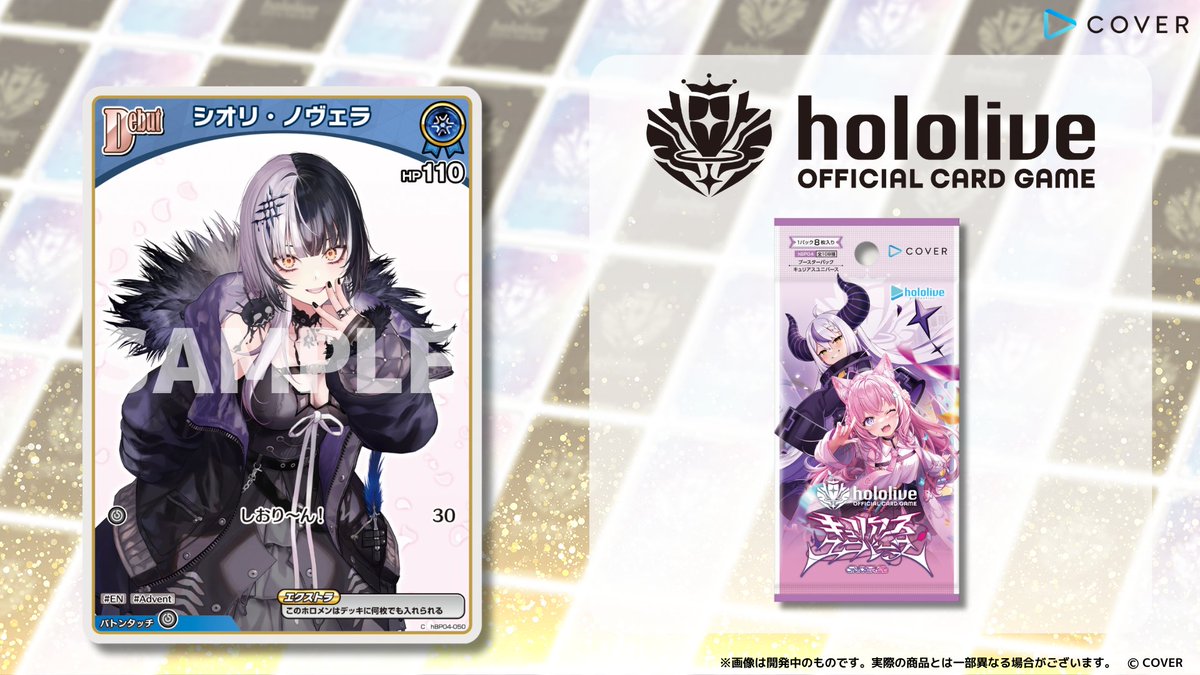 ホロカ 新カード紹介】 6月20日(金)発売のブースターパック