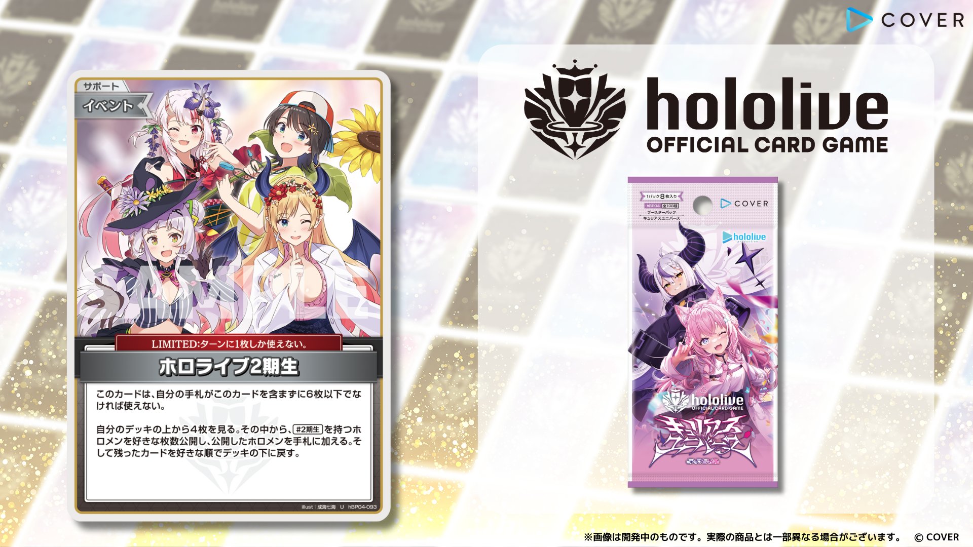 ホロライブカード キュリアスユニバース 1カートン 12BOX 未開封 ホロ