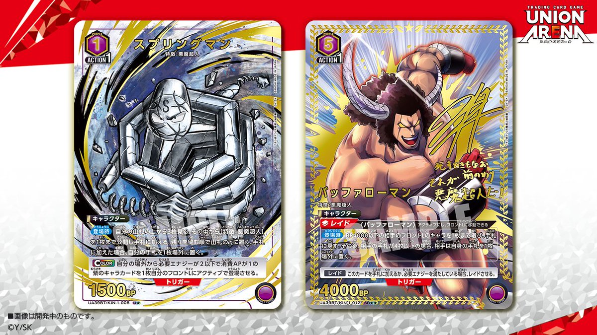 🟩パラレルカード紹介🟩 ＼ 新規イラスト✨／ 5/16(金)発売予定