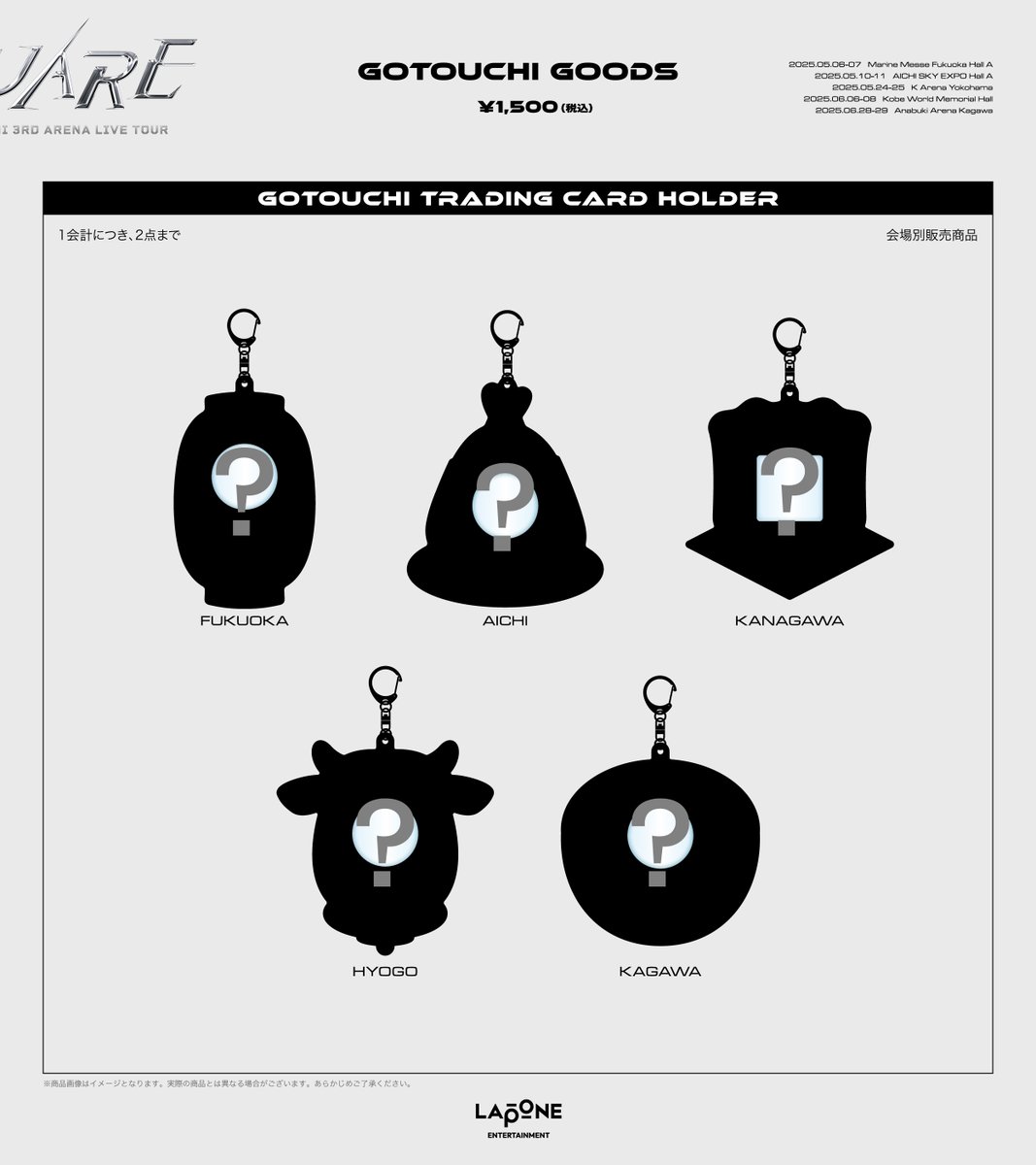 𝟐𝟎𝟐𝟓 𝐈𝐍𝐈 𝟑𝐑𝐃 𝐀𝐑𝐄𝐍𝐀 𝐋𝐈𝐕𝐄 𝐓𝐎𝐔𝐑 [𝐗𝐐𝐔𝐀𝐑𝐄