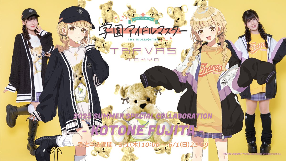 ☆┈┈┈┈┈┈┈┈┈┈┈┈┈┈┈☆ 藤田ことね × TRAVAS TOKYO