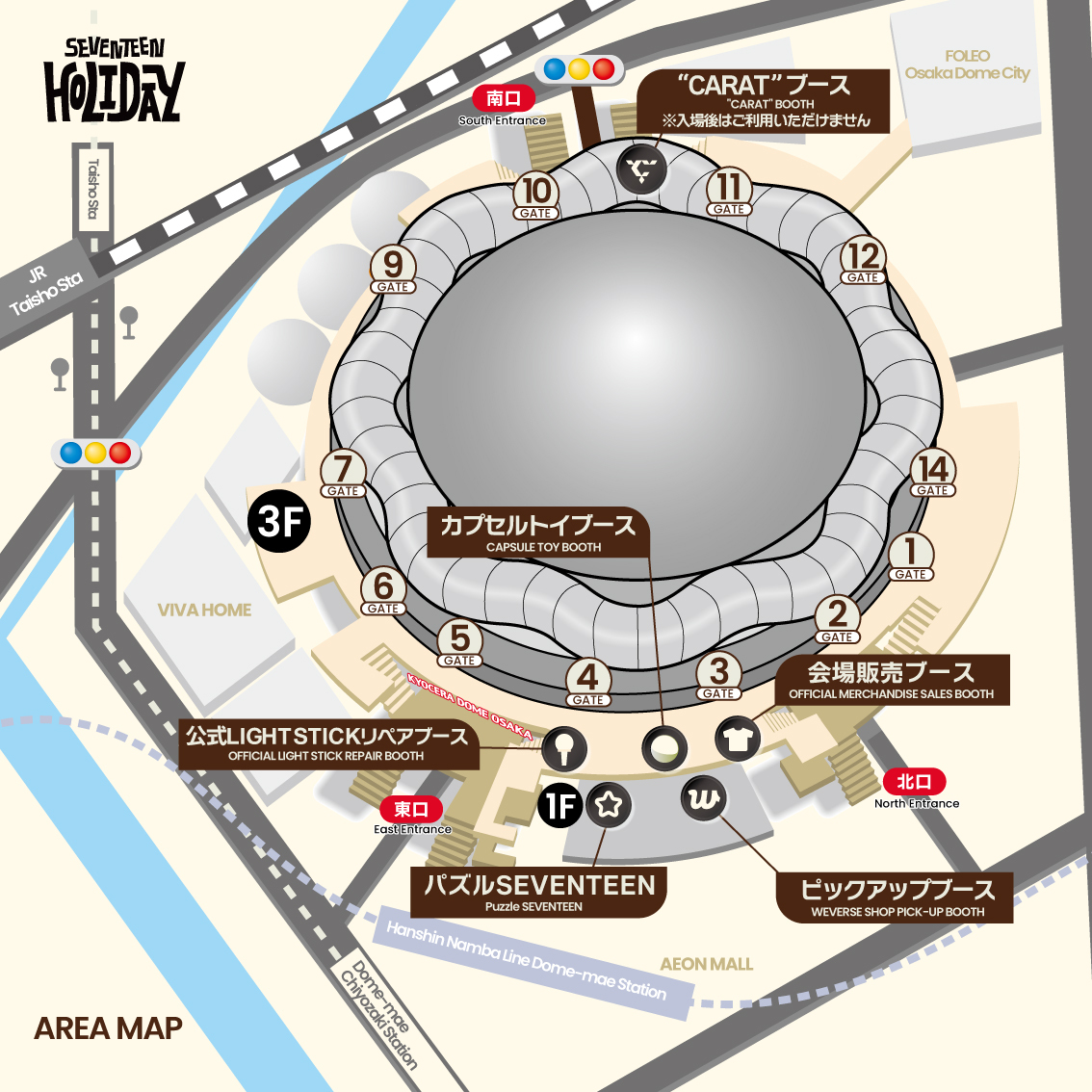 SEVENTEEN JAPAN NEWS] 『SEVENTEEN 2025 JAPAN FANMEETING 'HOLIDAY