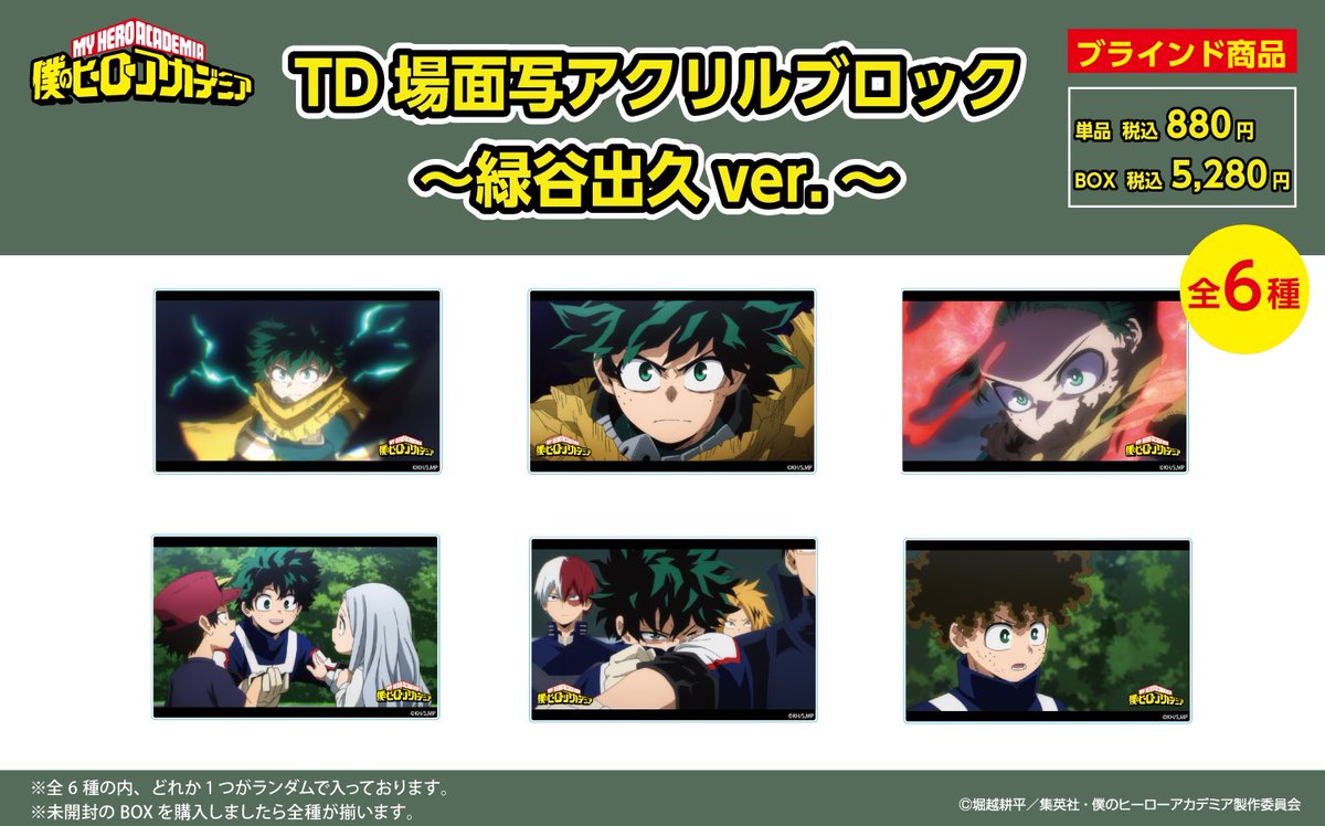 モユク札幌ロフト会場/川崎ロフト会場】 ◇4/26（土）新商品①◇ TD