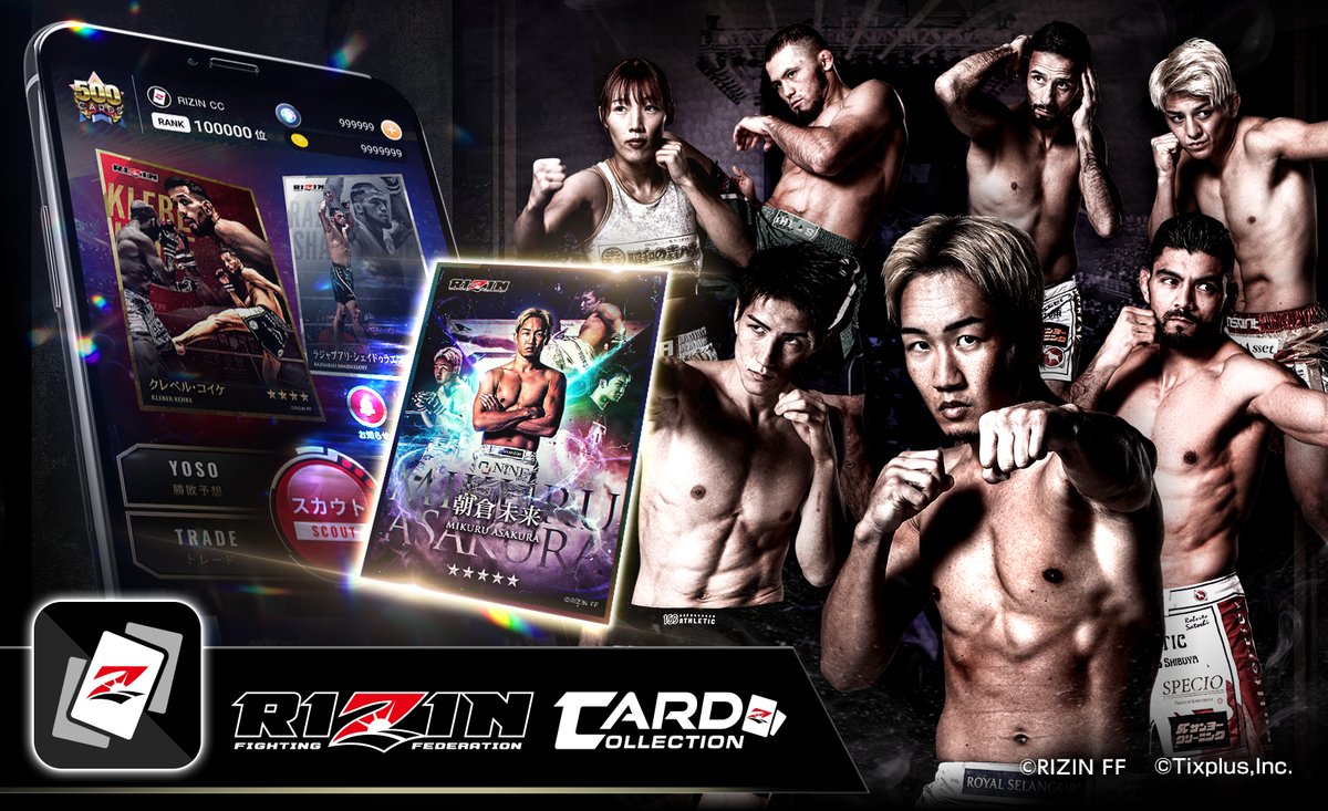 🎉#RIZIN 初デジタルｶｰﾄﾞ🎉 🃏RIZIN CARD COLLECTION🃏 #RIZINCC