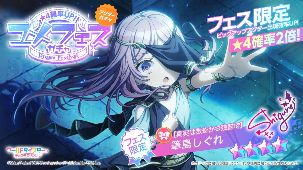 🍎ユメフェス&新アクター情報🍎 【良妻は慈母の視線を向ける】 #萬容