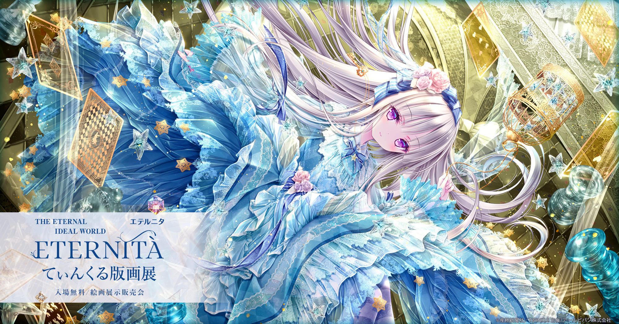 アールビバン 版画 カントク promenade 16/20 アールビバン 版画