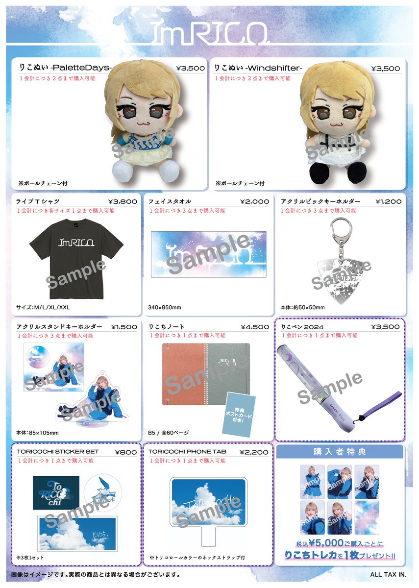 お知らせ✨】 5/3(土) #佐々木李子 ワンマンライブ『Im' RICO