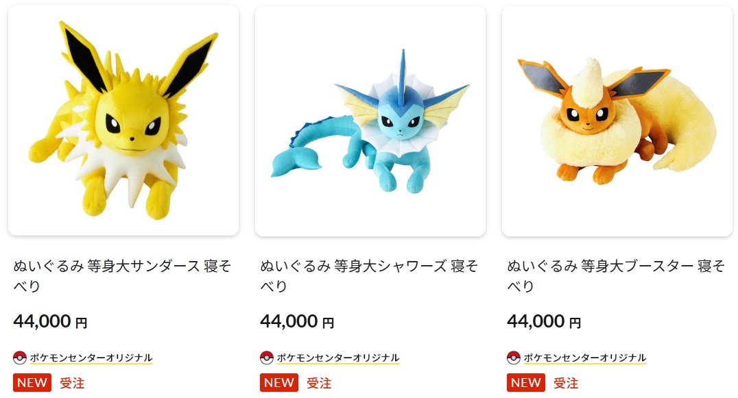 ポケセンオンラインにてイーブイフレンズの等身大ぬいぐるみ(寝そべり