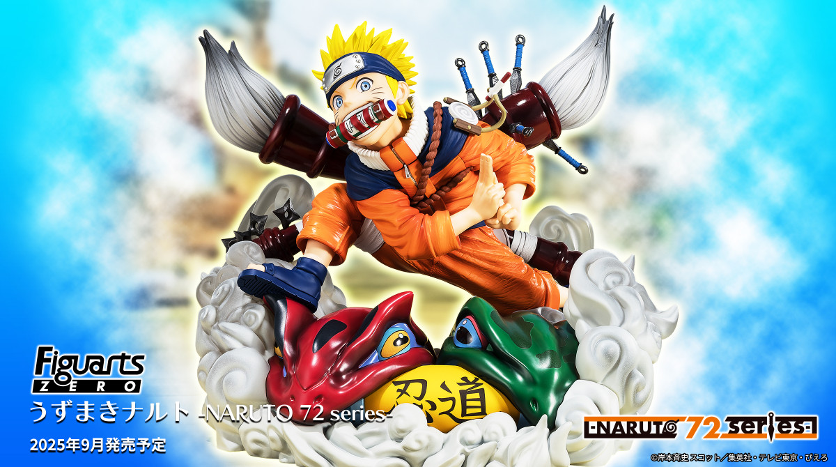 商品情報公開】 『#NARUTO-ナルト-』より 「フィギュアーツZERO